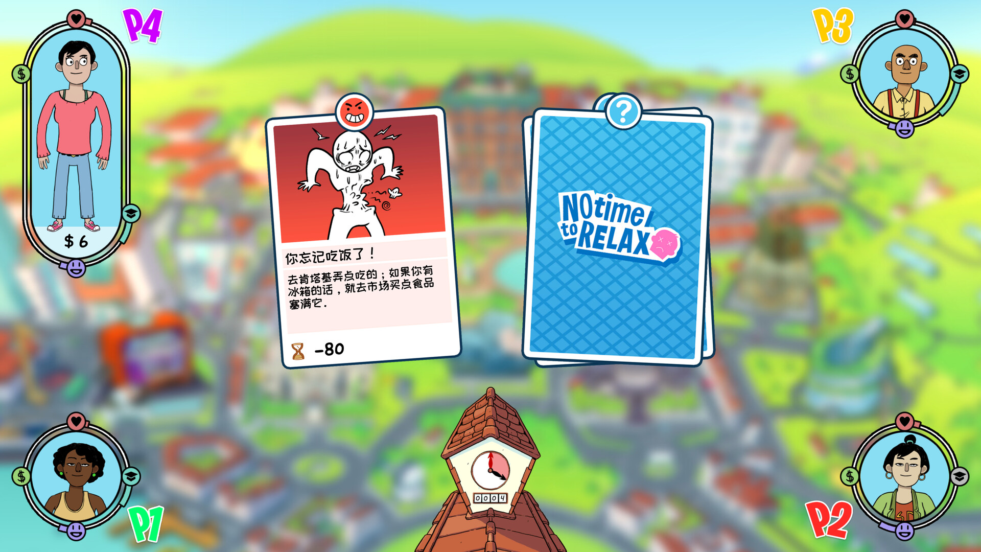 没时间放松 截图 3