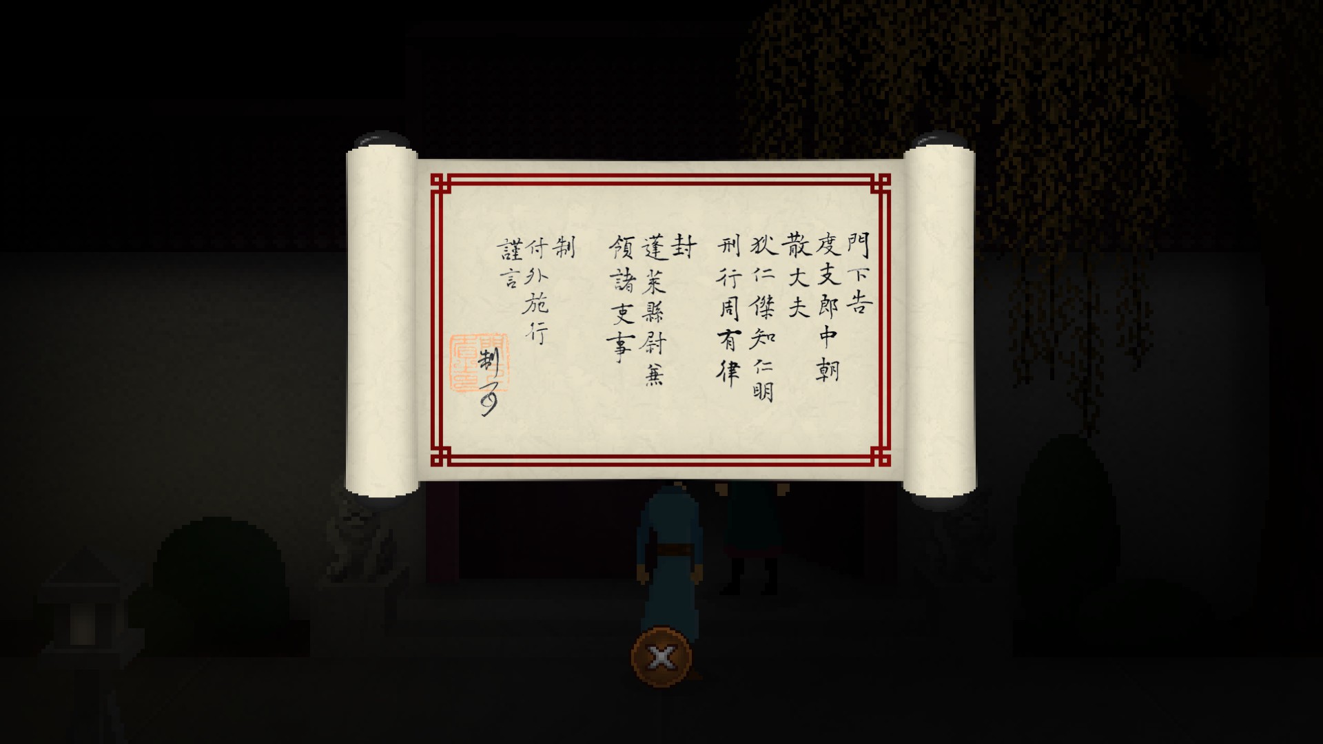 狄仁杰之锦蔷薇 (Detective Di: The Silk Rose Murders) 截图 2