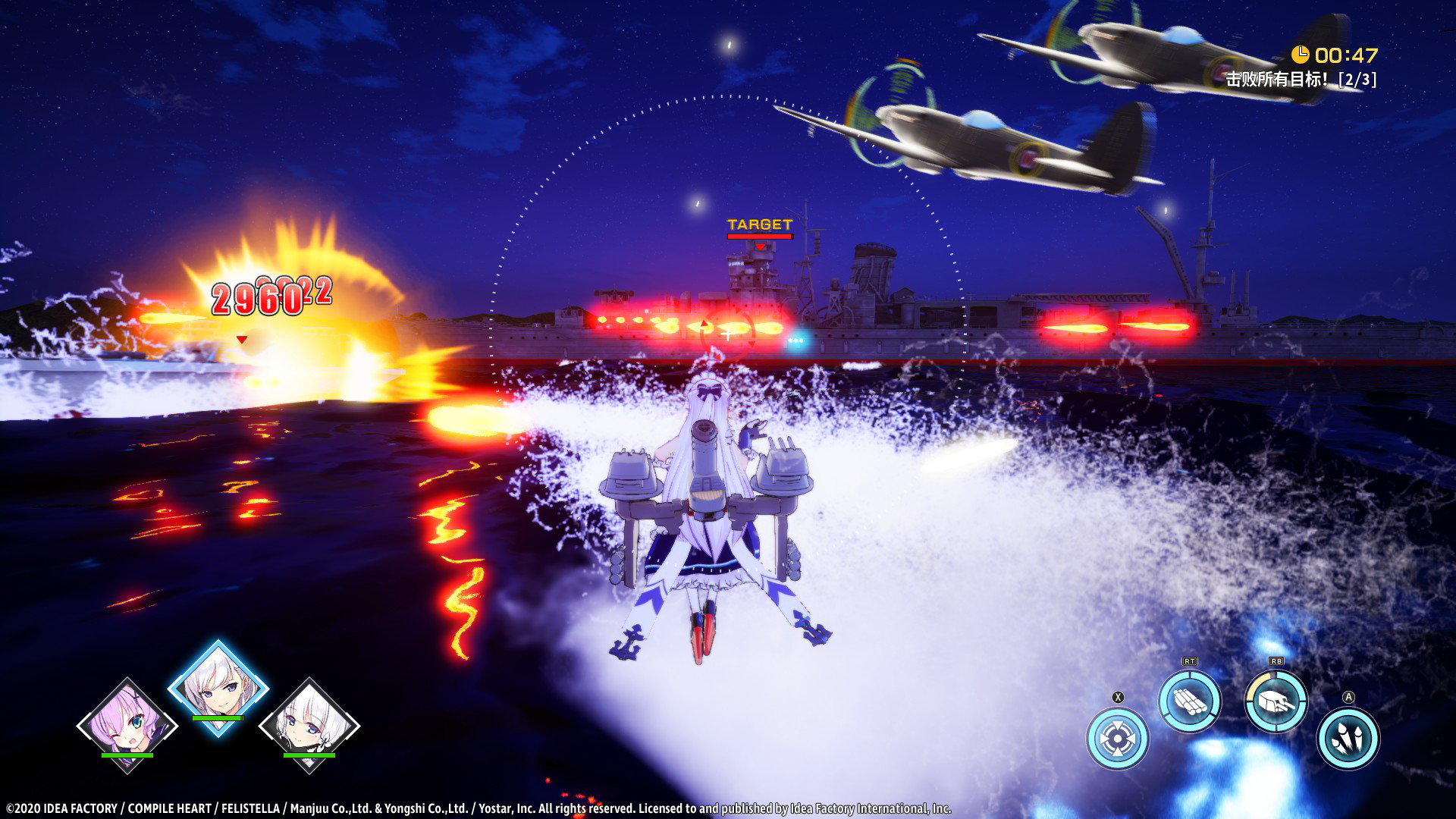 碧蓝航线：Crosswave 截图 2