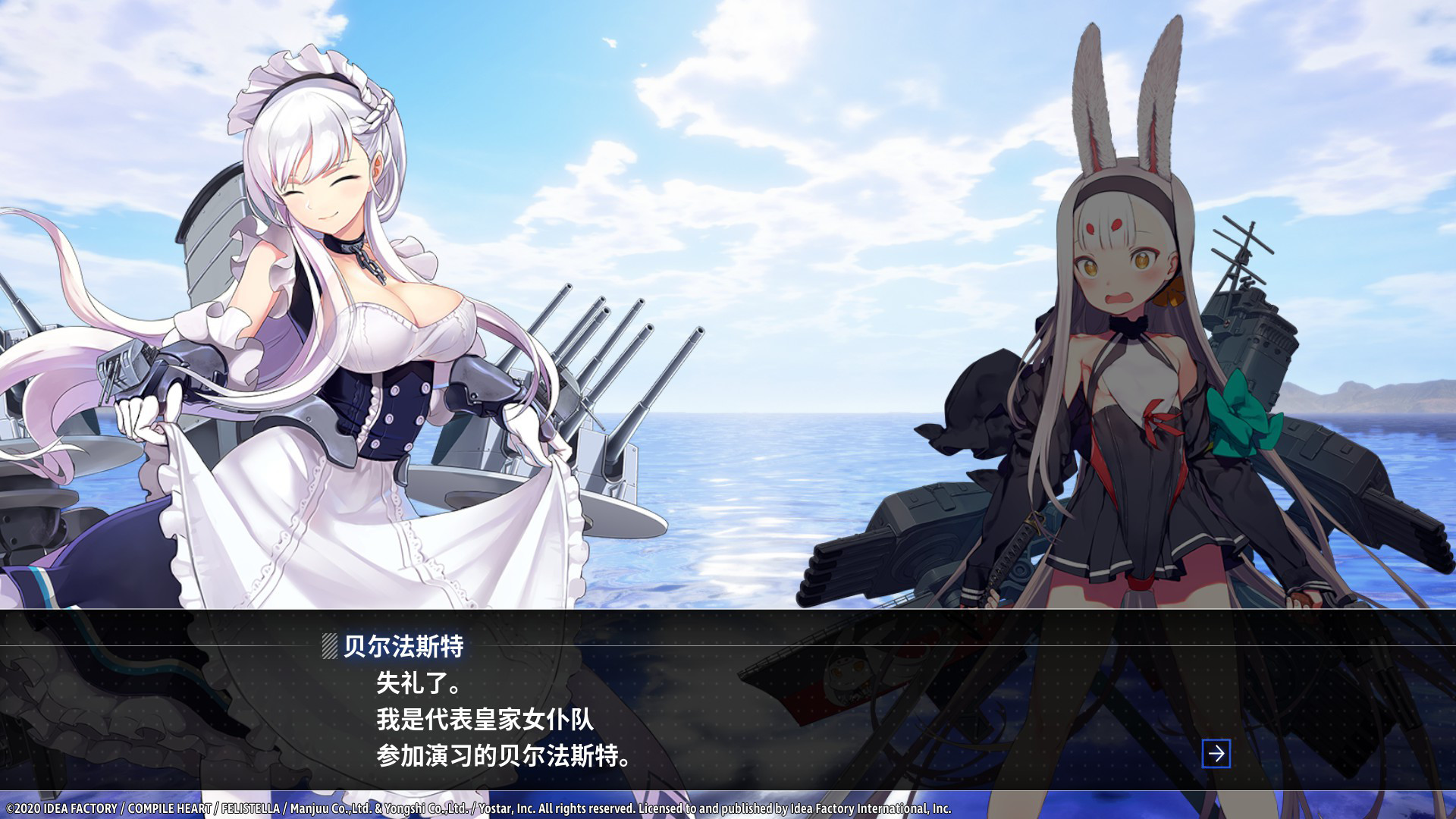 碧蓝航线：Crosswave 截图 5
