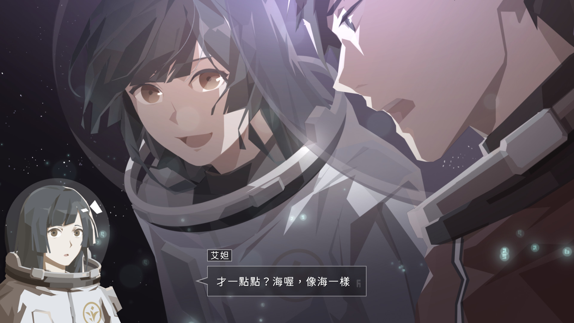 OPUS：龙脉常歌 截图 2