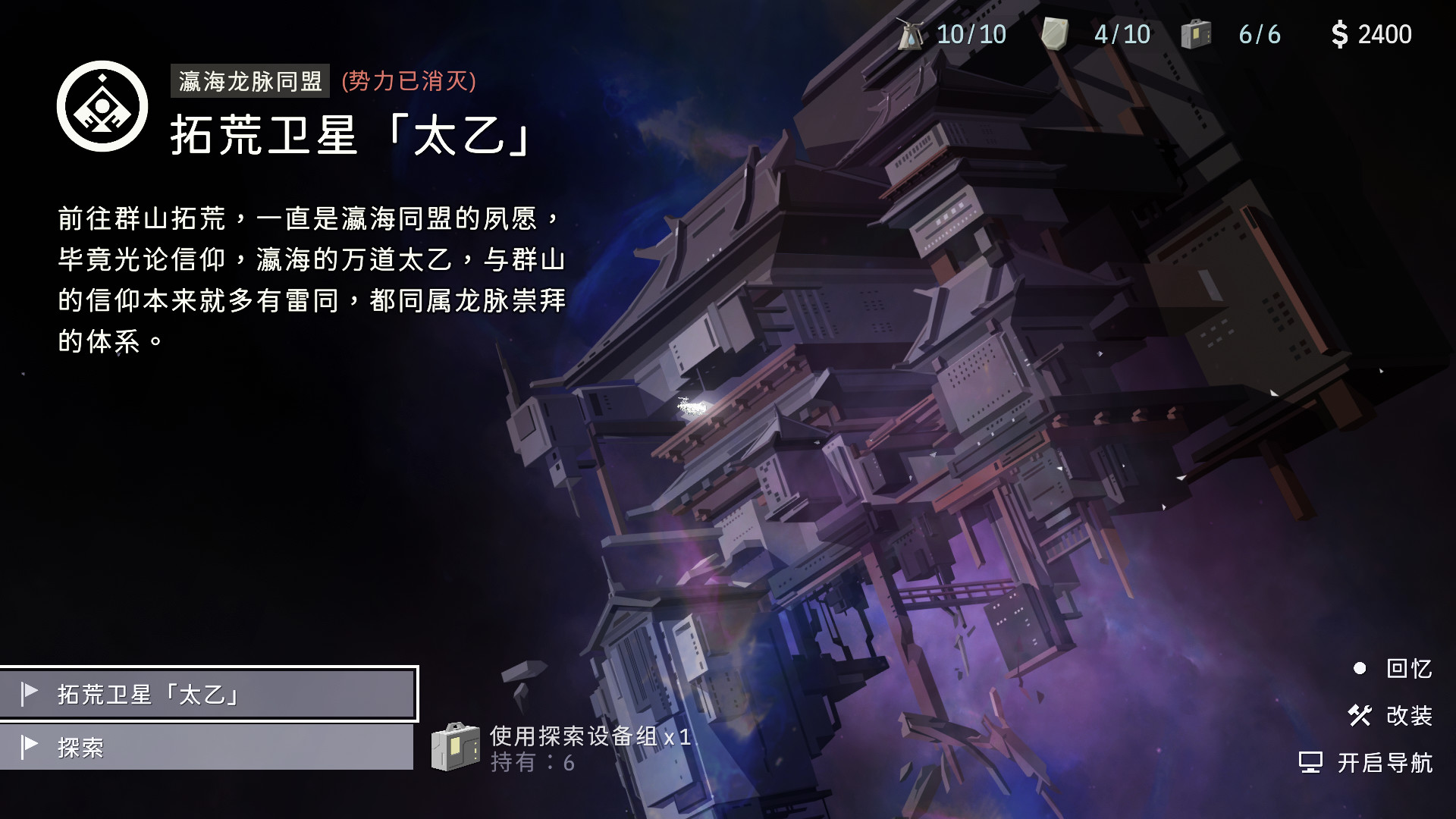 OPUS：龙脉常歌 截图 4