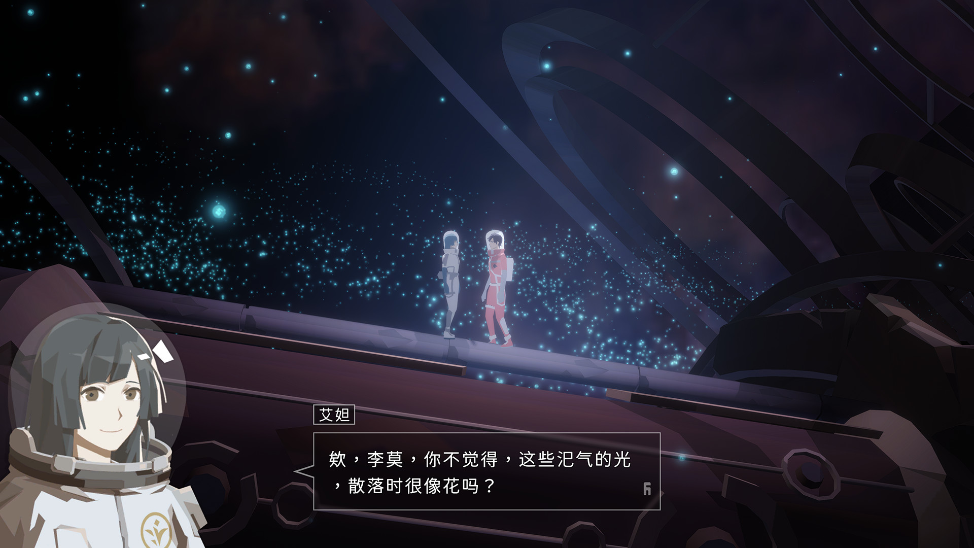OPUS：龙脉常歌 截图 5