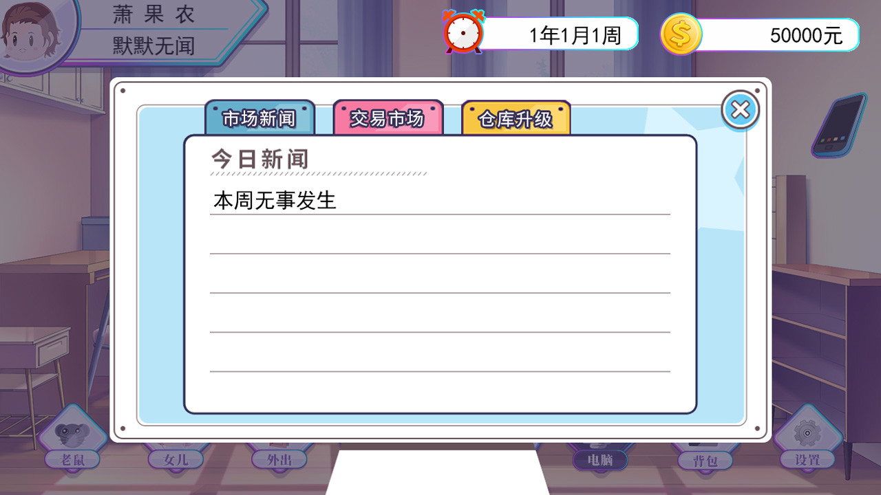 我反对这门亲事/I'm against this marriage 截图 3