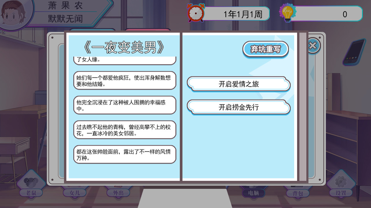 我反对这门亲事/I'm against this marriage 截图 4