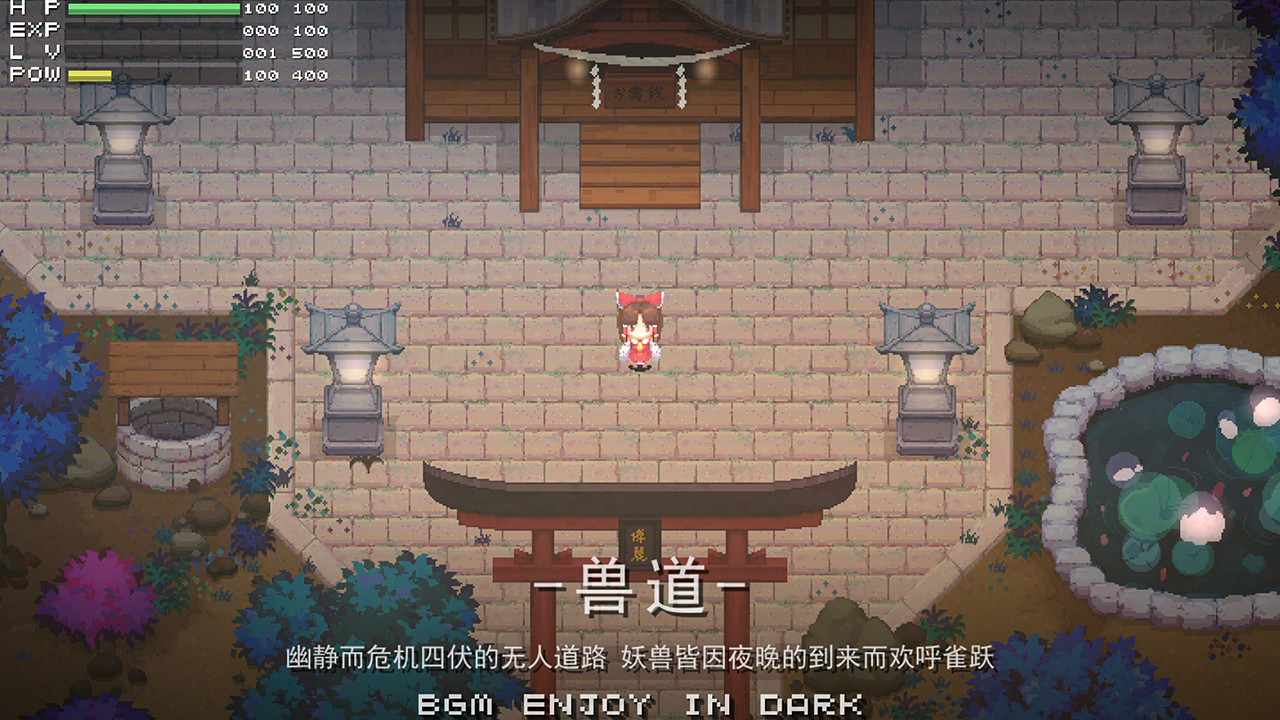 东方华彩乱战 截图 3