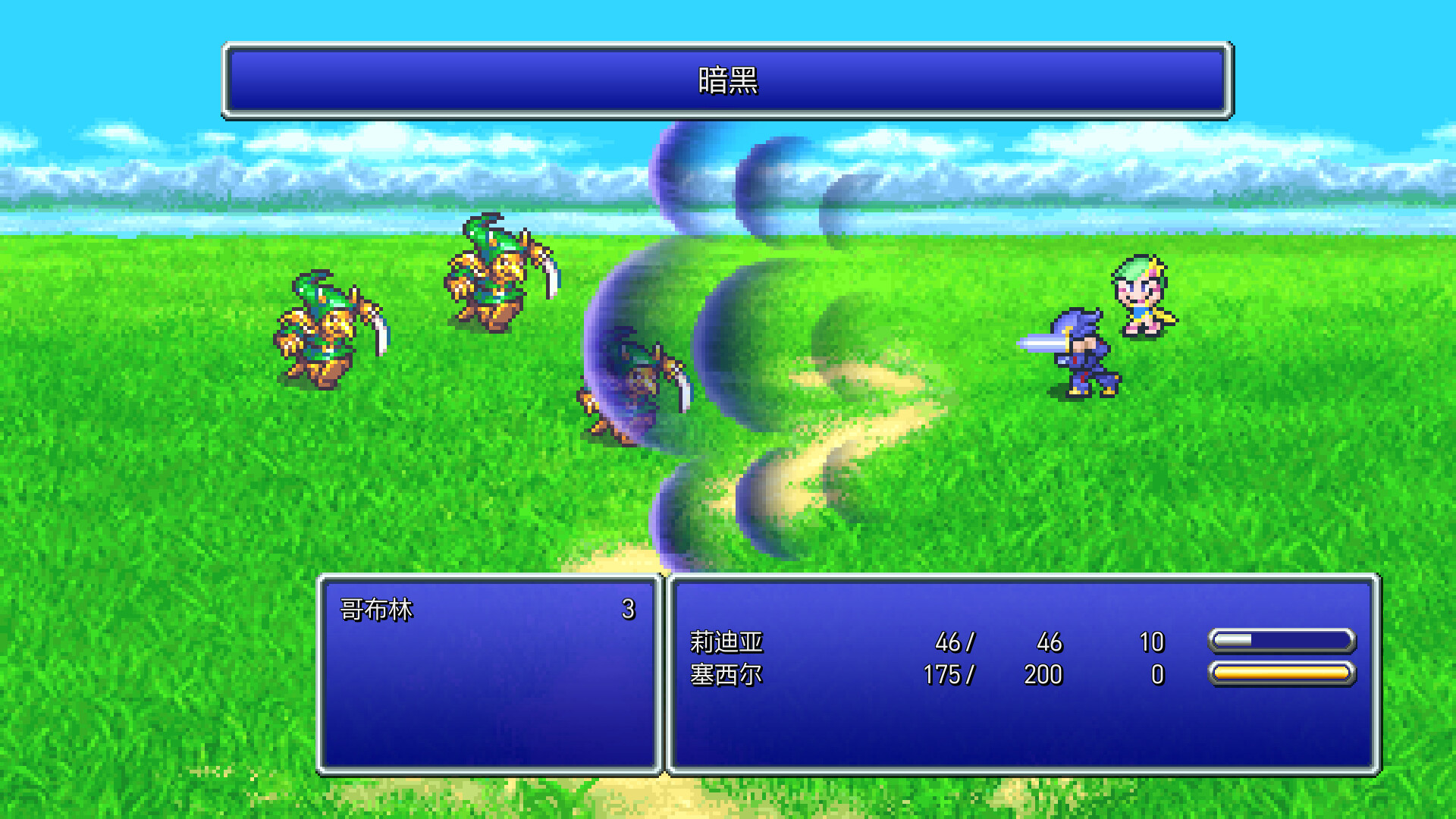 最终幻想4像素复刻版/FINAL FANTASY IV 截图 2