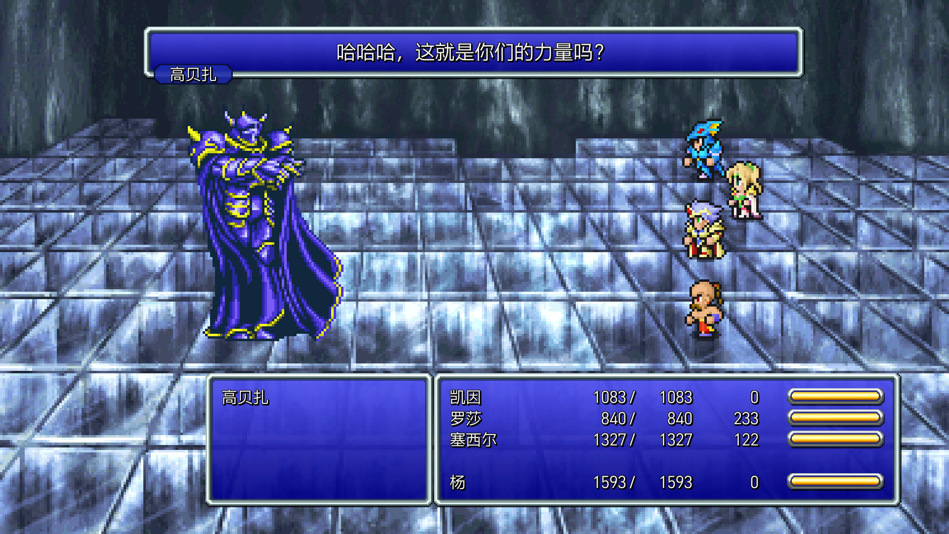 最终幻想4像素复刻版/FINAL FANTASY IV 截图 3