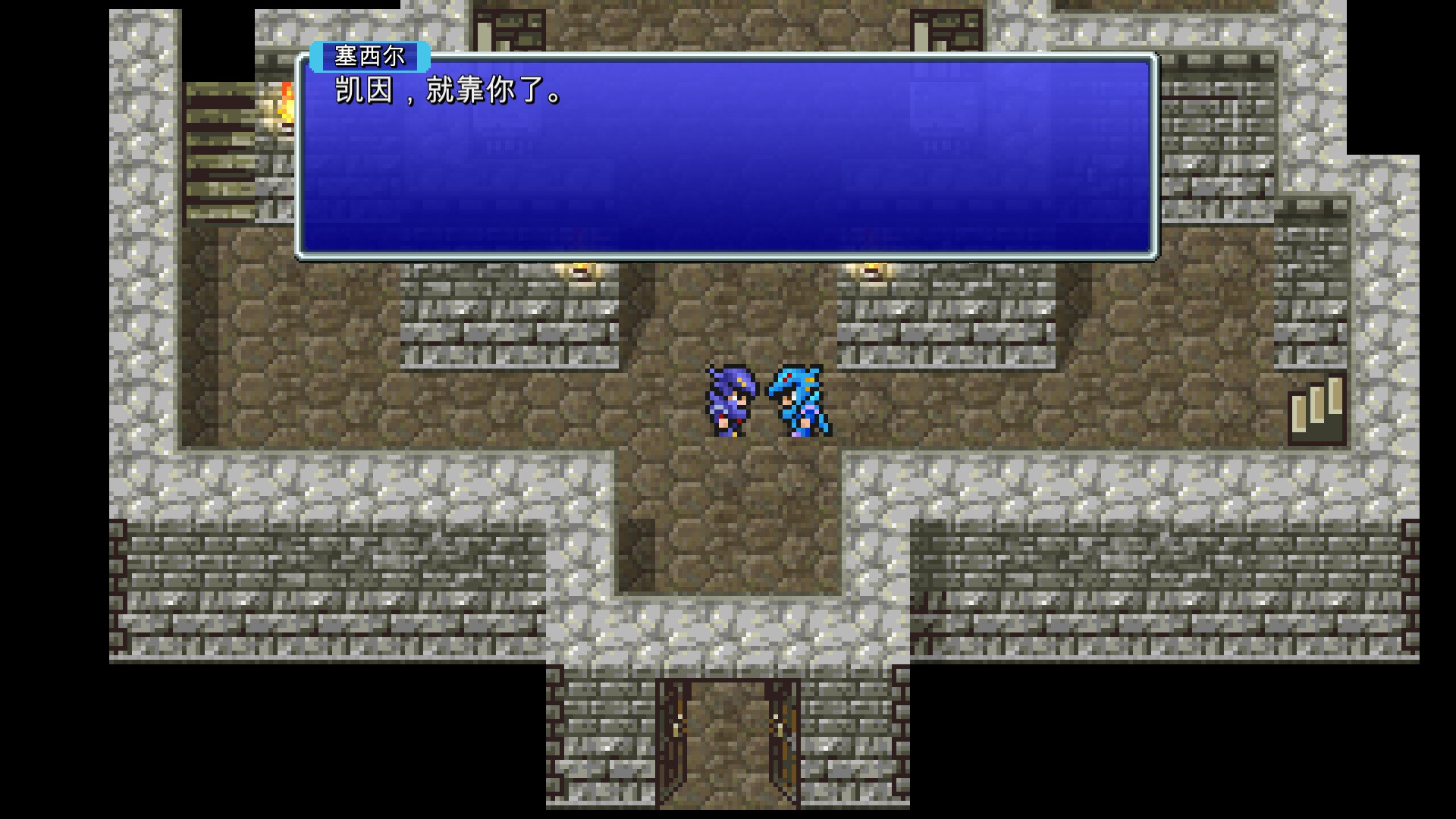 最终幻想4像素复刻版/FINAL FANTASY IV 截图 4