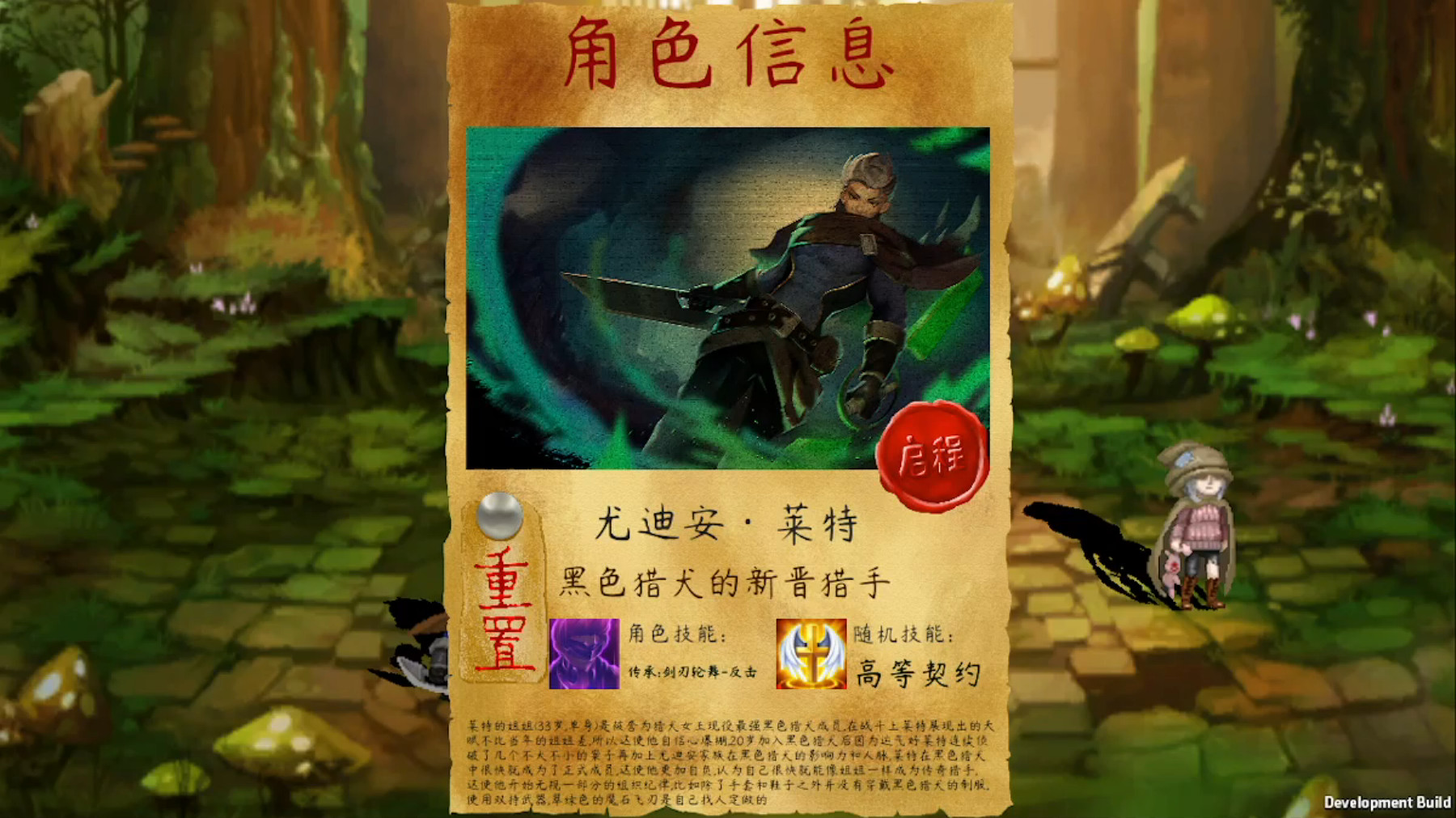 明途之境 截图 1