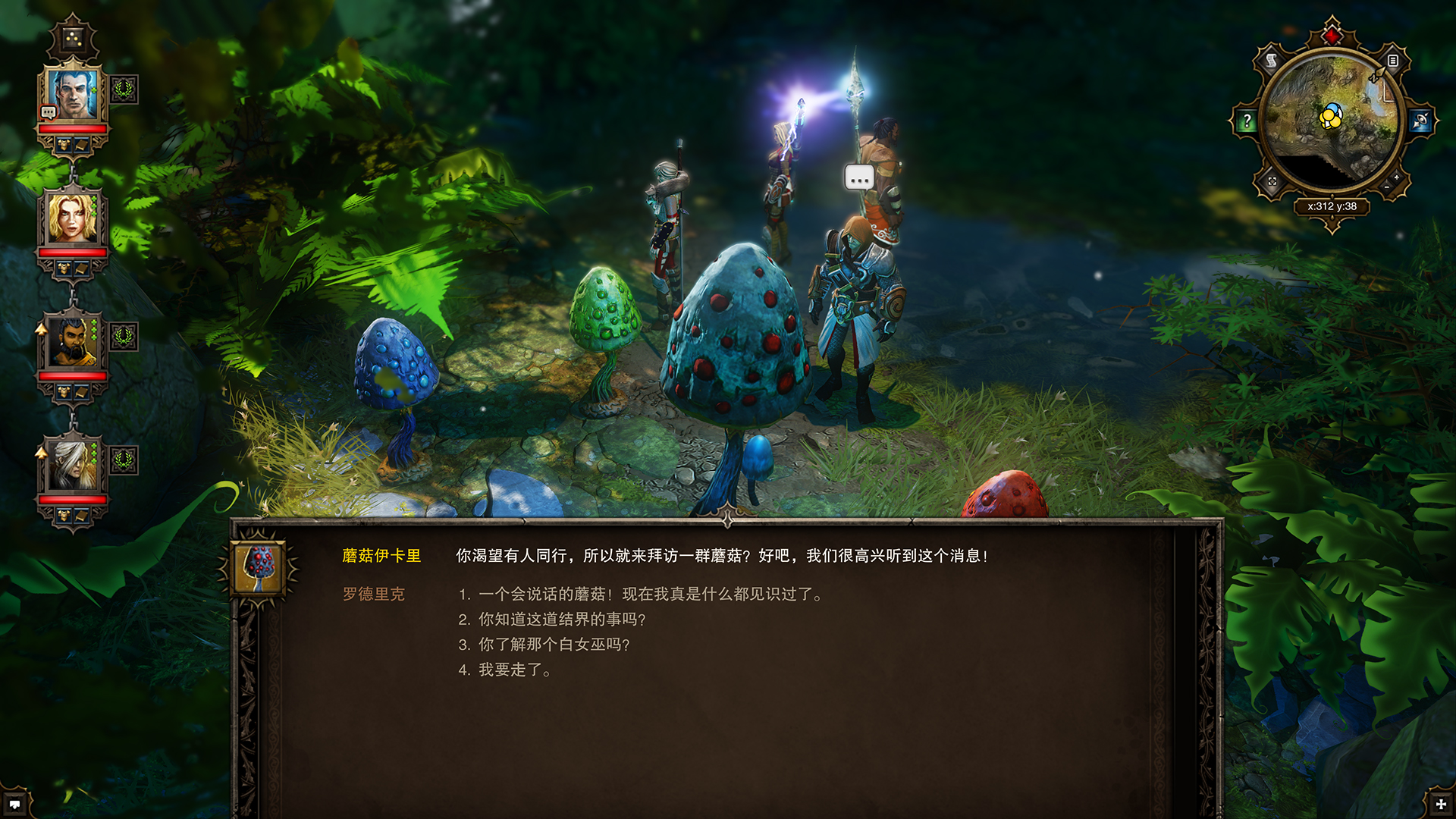 神界：原罪加强版 截图 4