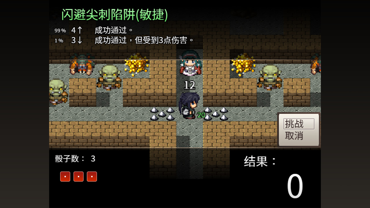 骰子魔塔：光辉王女 截图 1