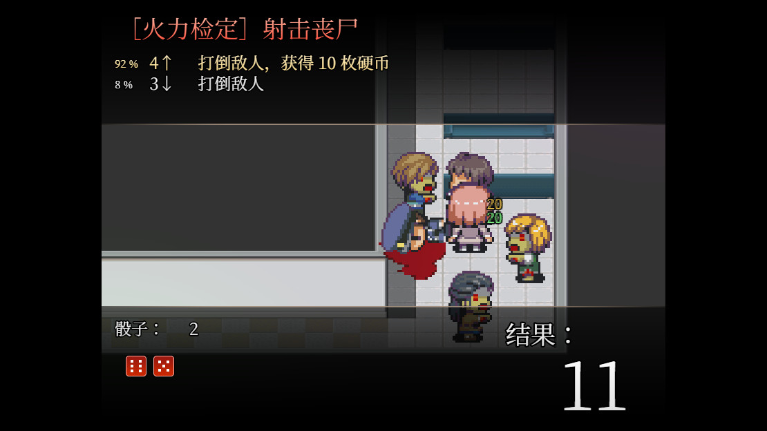 案件０２：恶灵危机 截图 1