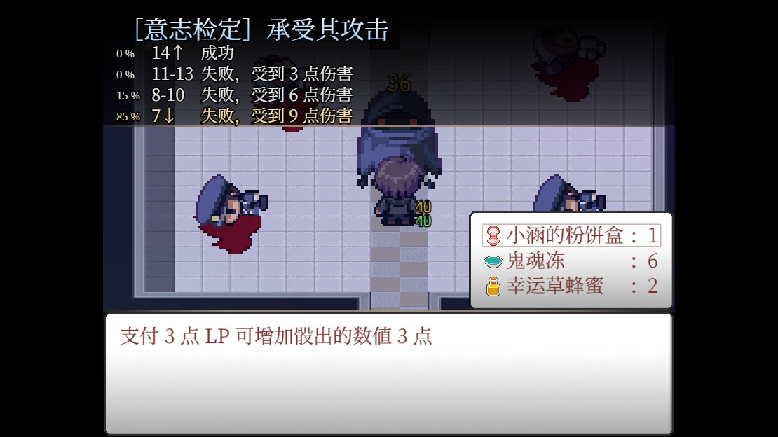 案件０２：恶灵危机 截图 2