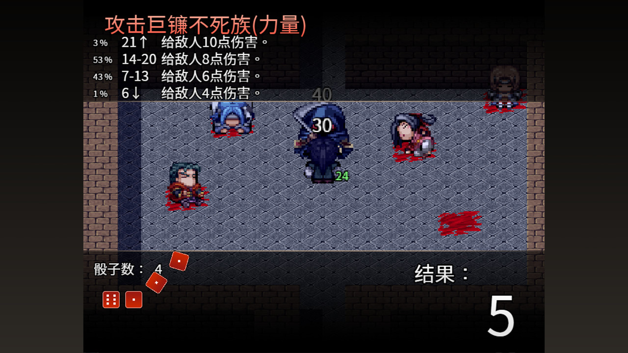 骰子魔塔：光辉王女 截图 3