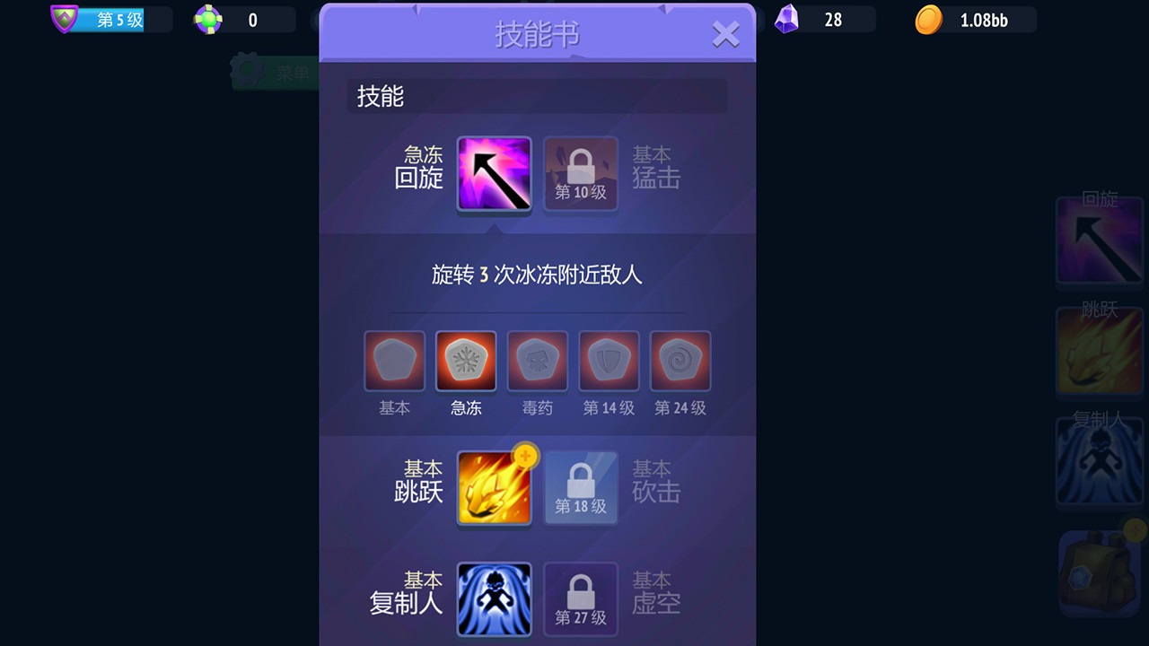 地牢勇士/Dungeon Warriors 截图 3