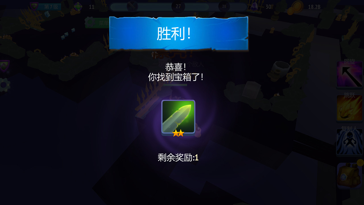 地牢勇士/Dungeon Warriors 截图 5