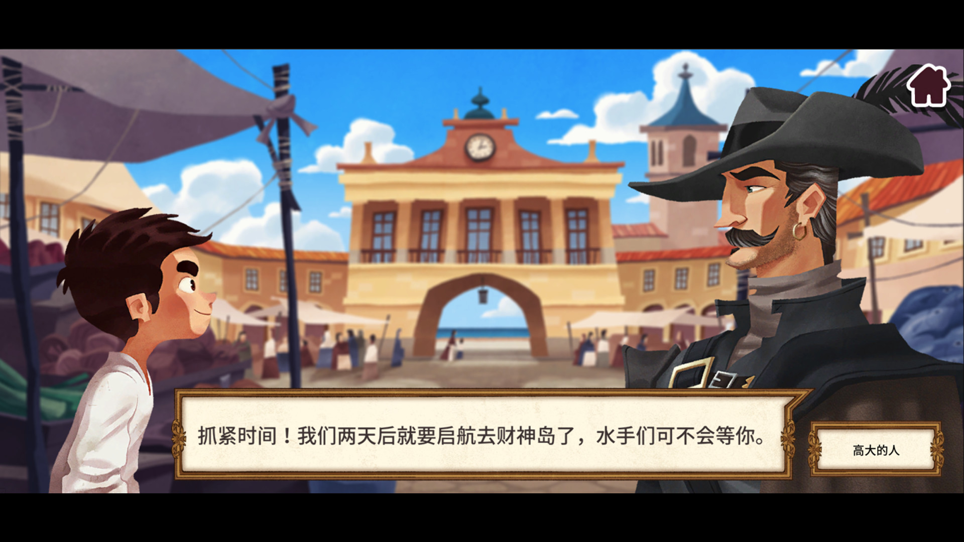 老港/Puerto Viejo 截图 1