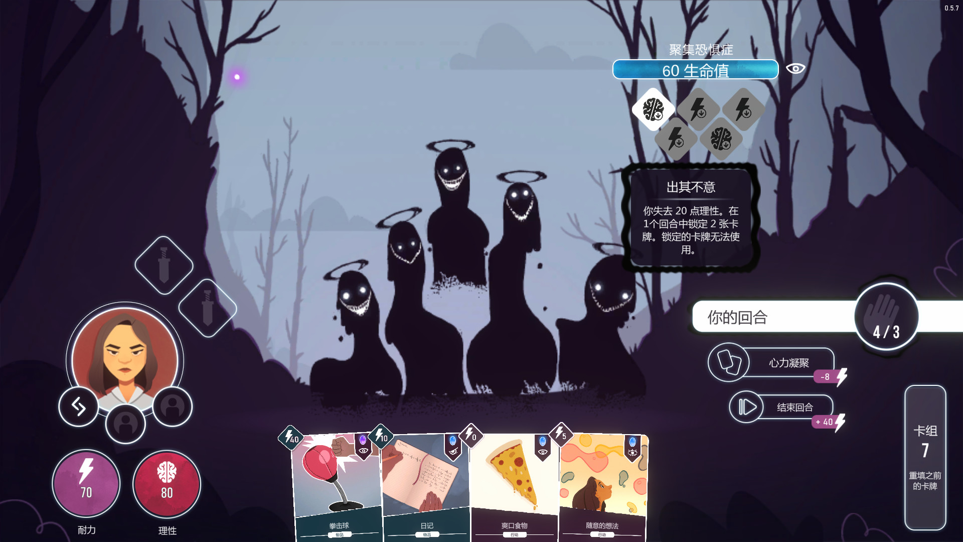 意识迷宫：克苏鲁卡牌/Neurodeck : Psychological Deckbuilder 截图 1