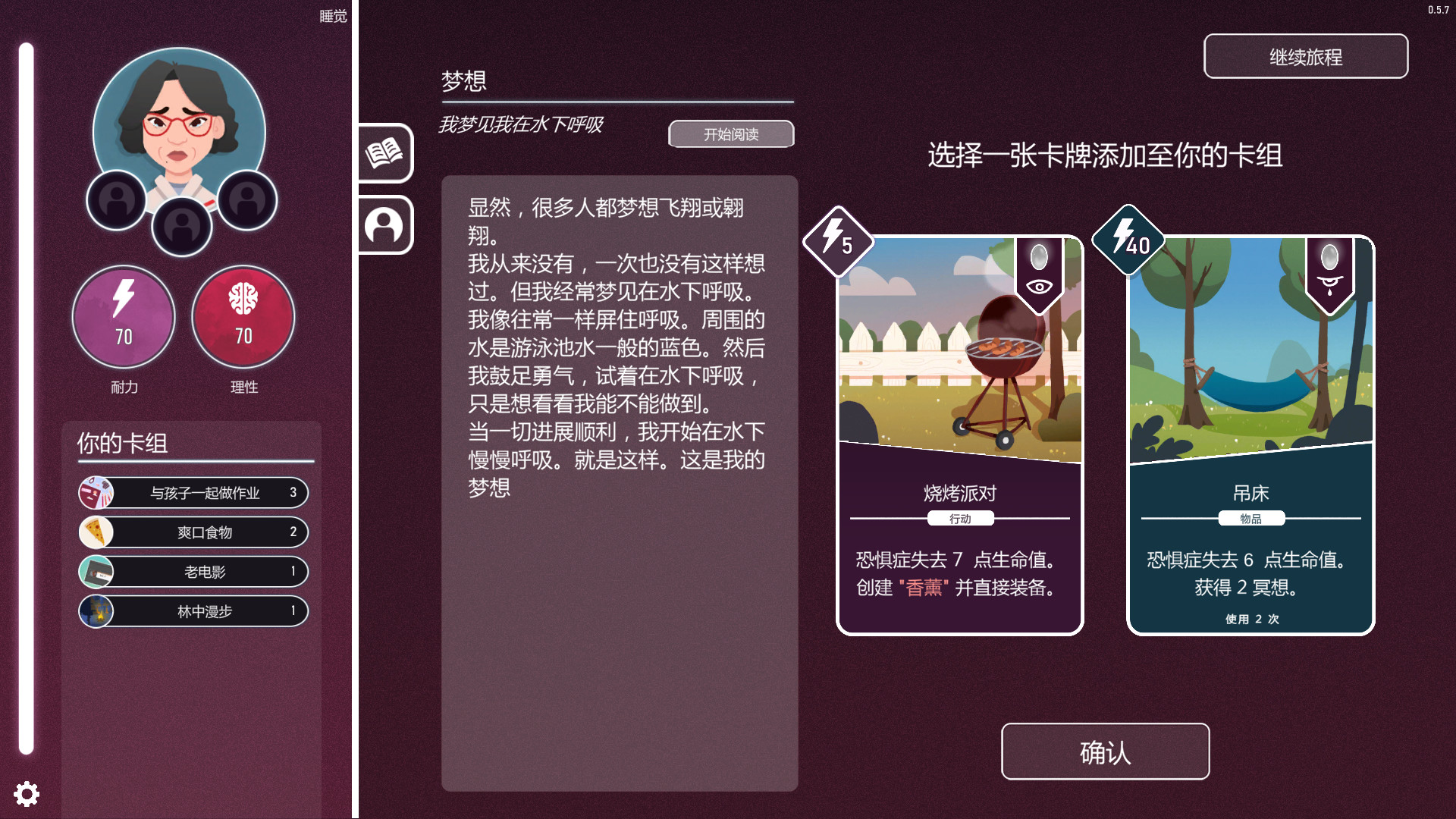 意识迷宫：克苏鲁卡牌/Neurodeck : Psychological Deckbuilder 截图 4