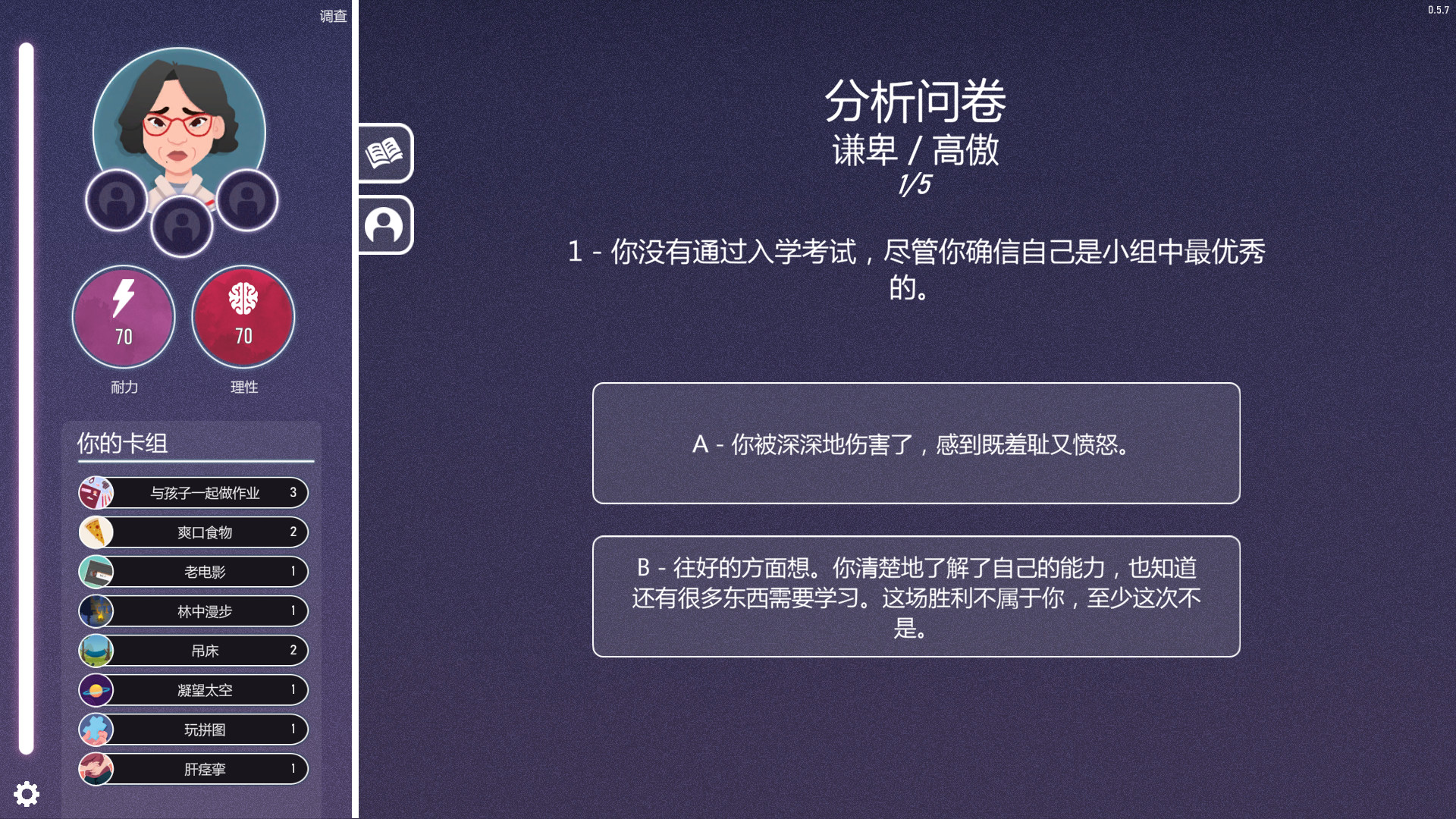 意识迷宫：克苏鲁卡牌/Neurodeck : Psychological Deckbuilder 截图 6