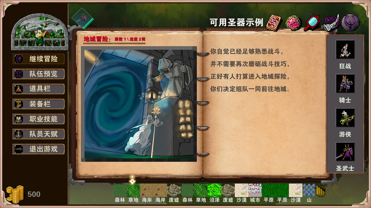 杀戮地城 Dungeon Adventure 截图 2