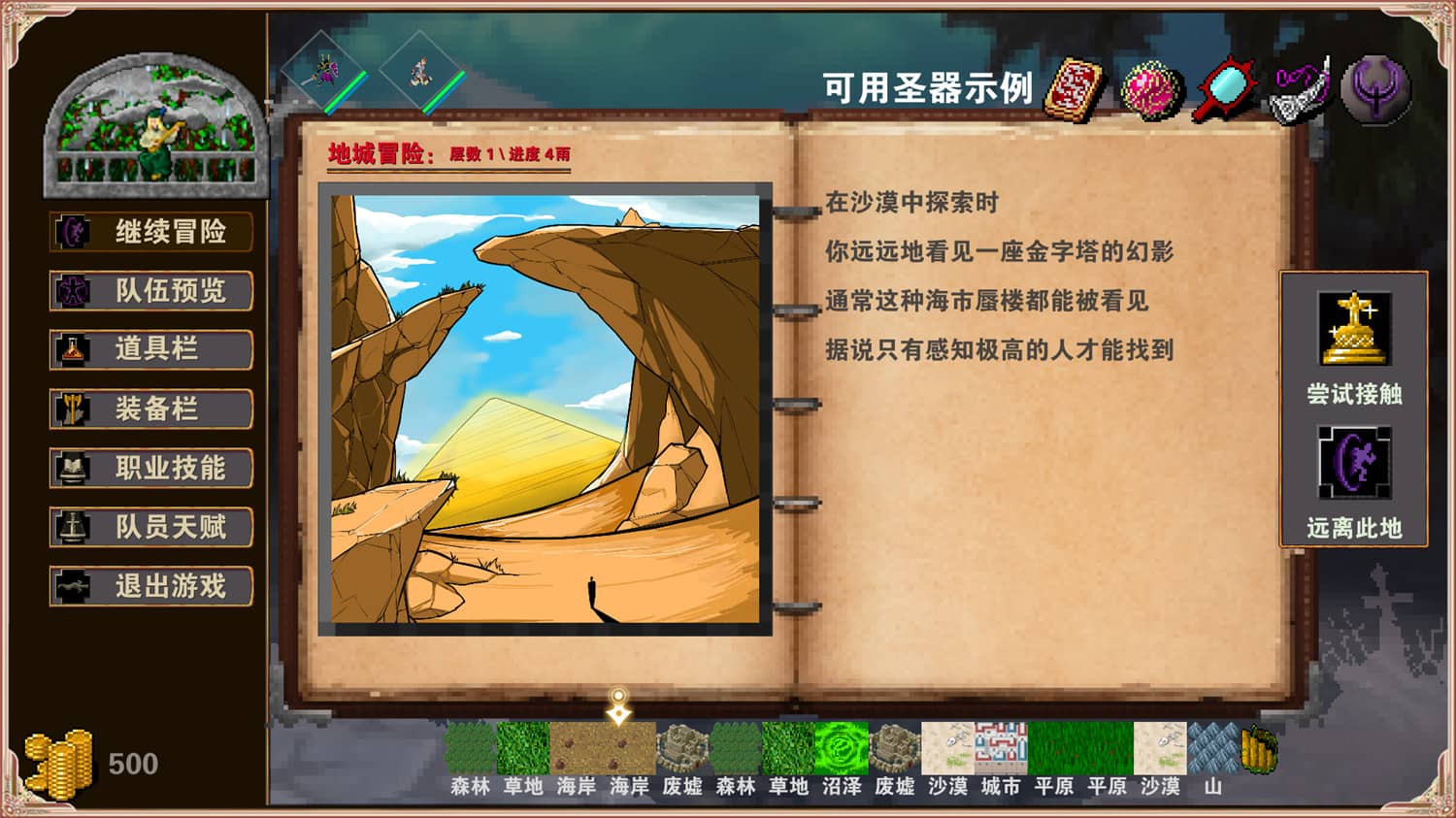 杀戮地城 Dungeon Adventure 截图 4