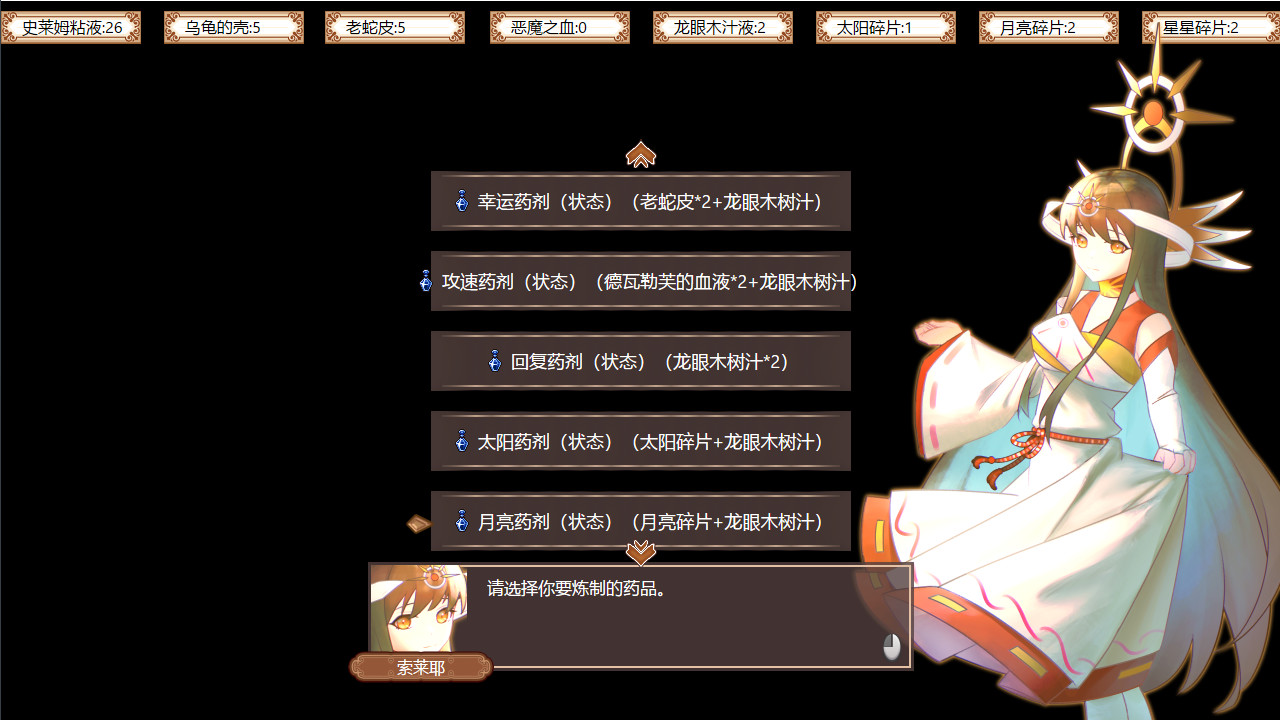 巫女契约/Oath of Miko 截图 4