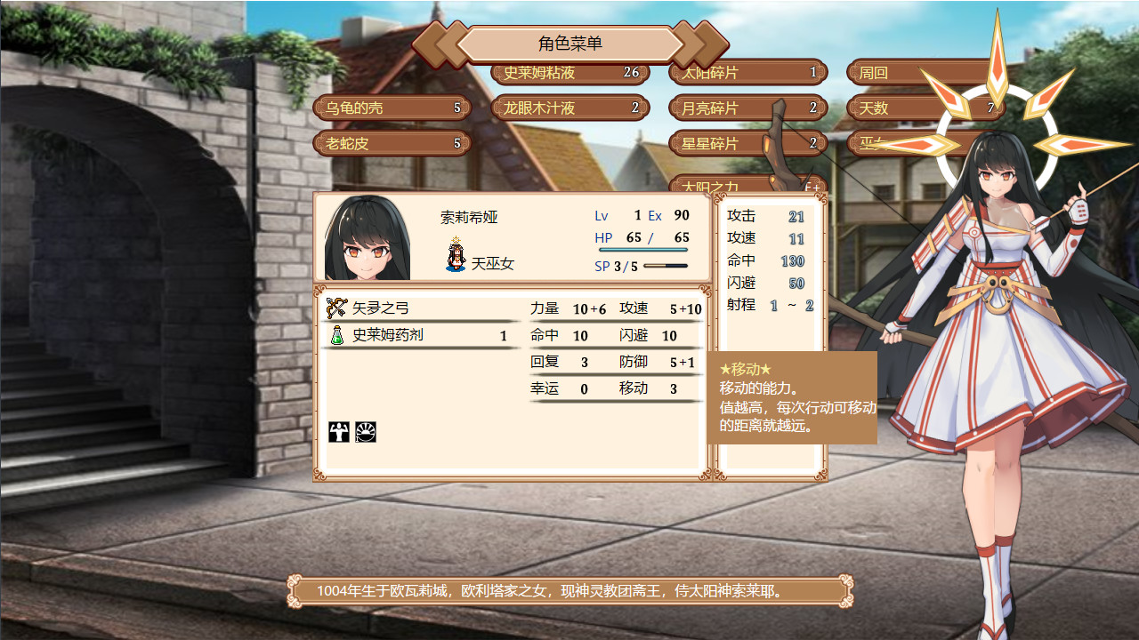 巫女契约/Oath of Miko 截图 5