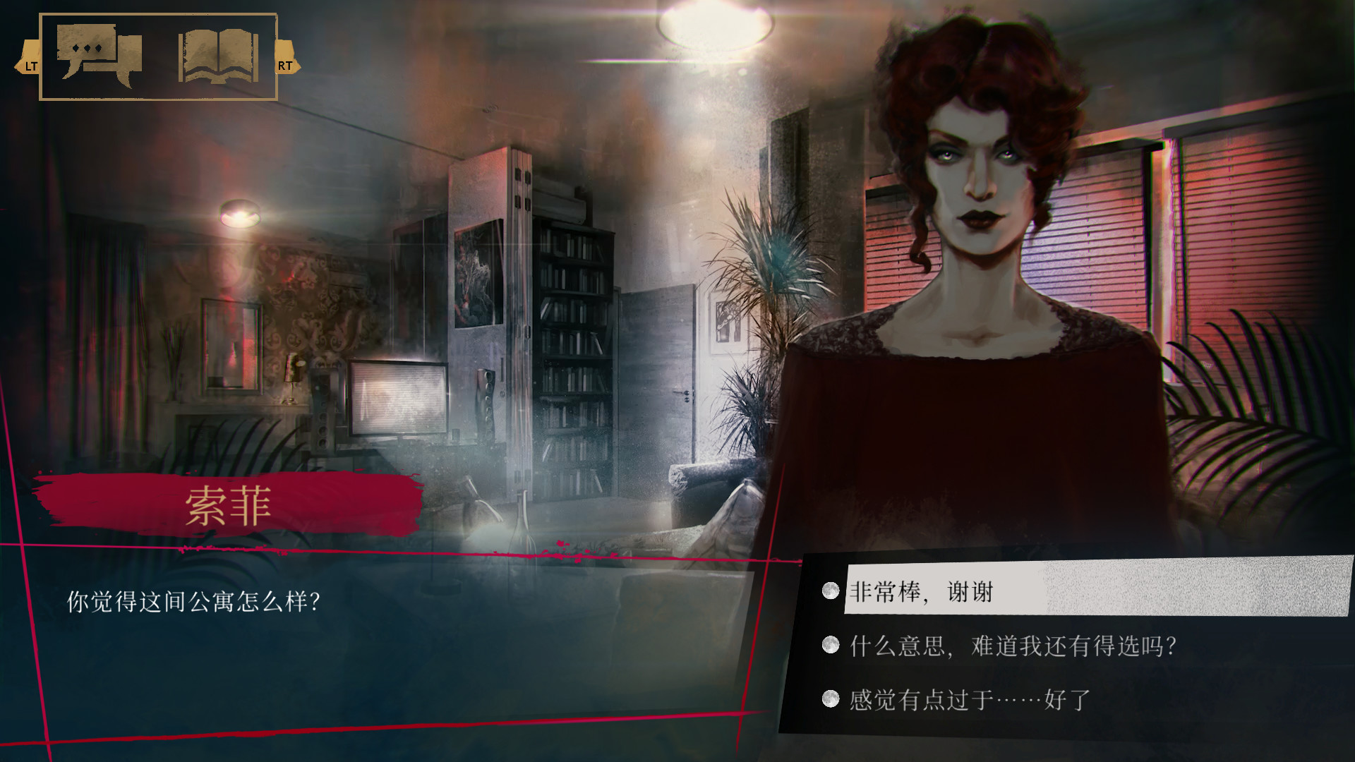 吸血鬼：避世血族-纽约帮会 截图 1