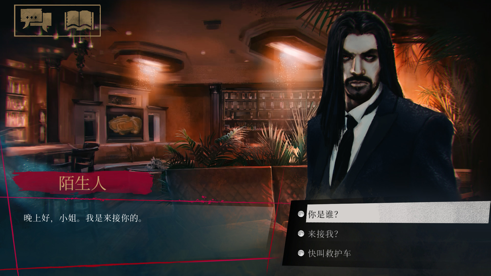 吸血鬼：避世血族-纽约帮会 截图 2