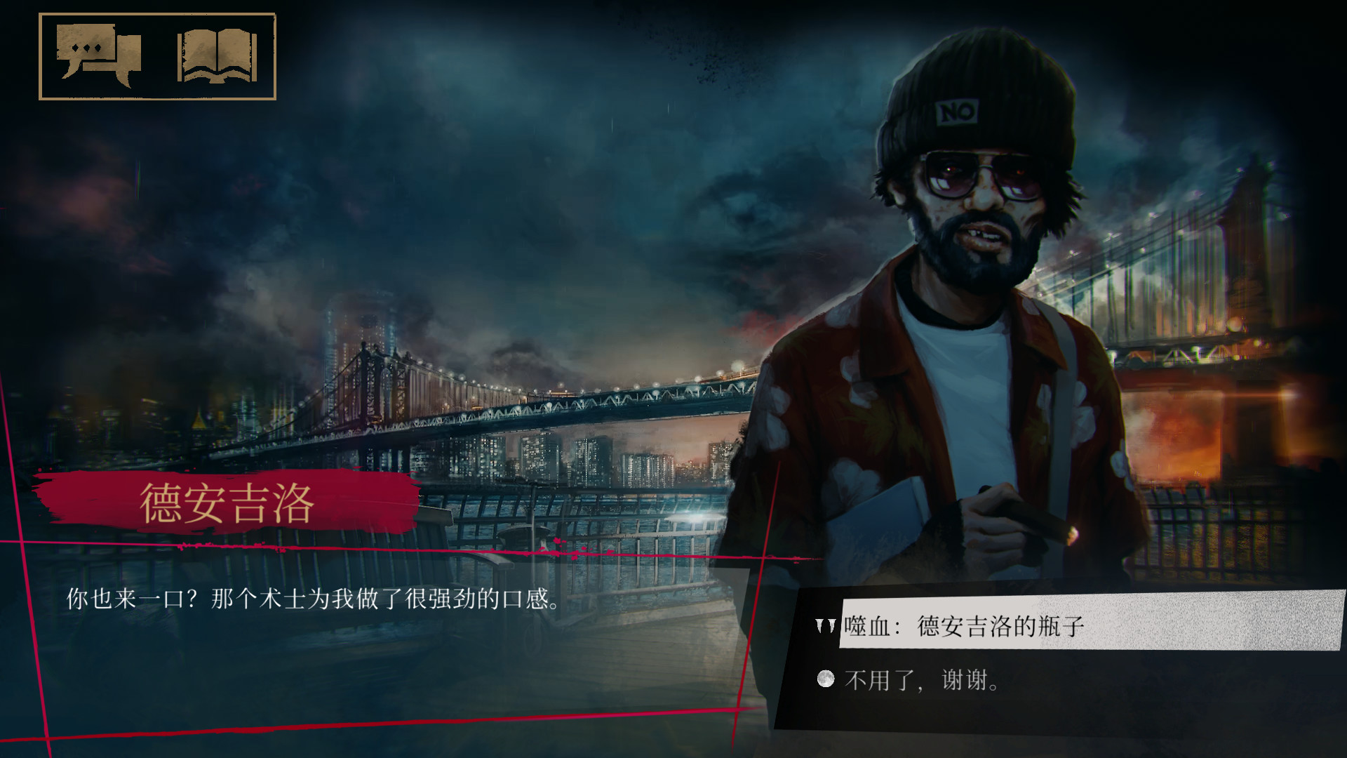 吸血鬼：避世血族-纽约帮会 截图 4