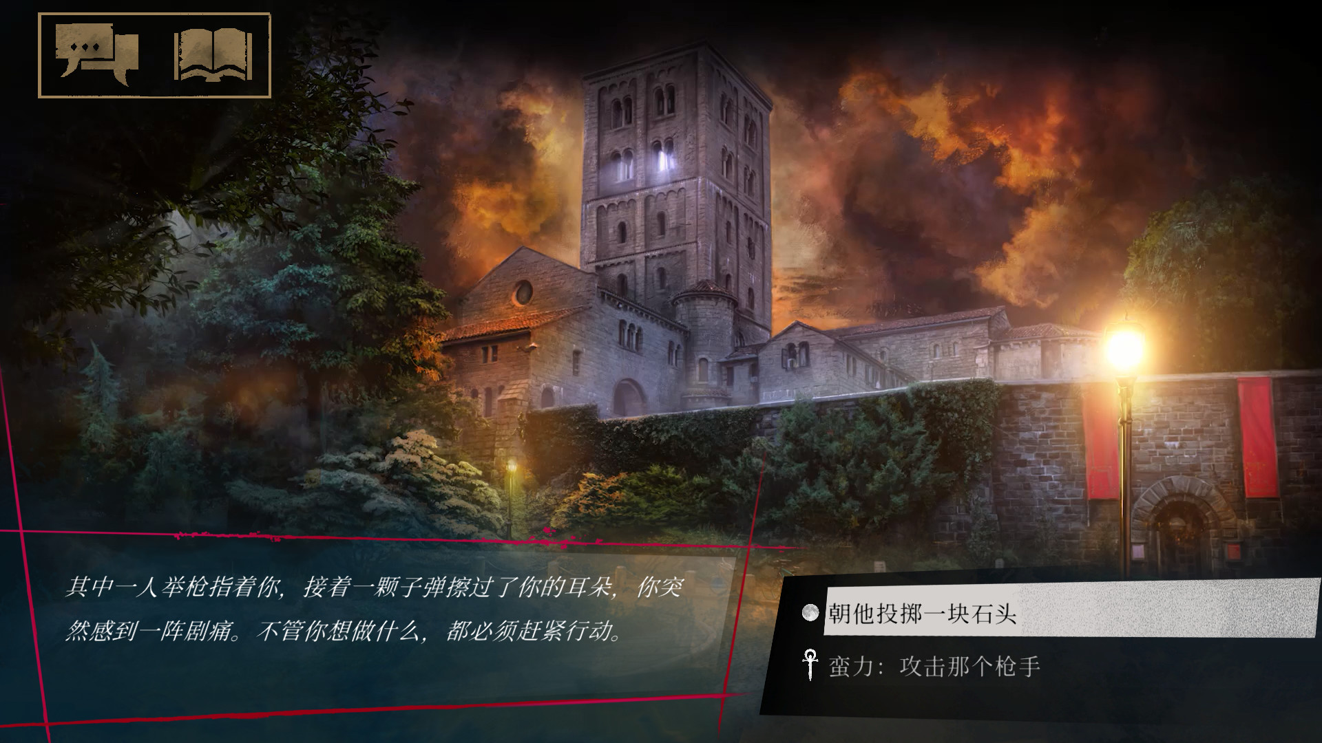 吸血鬼：避世血族-纽约帮会 截图 6
