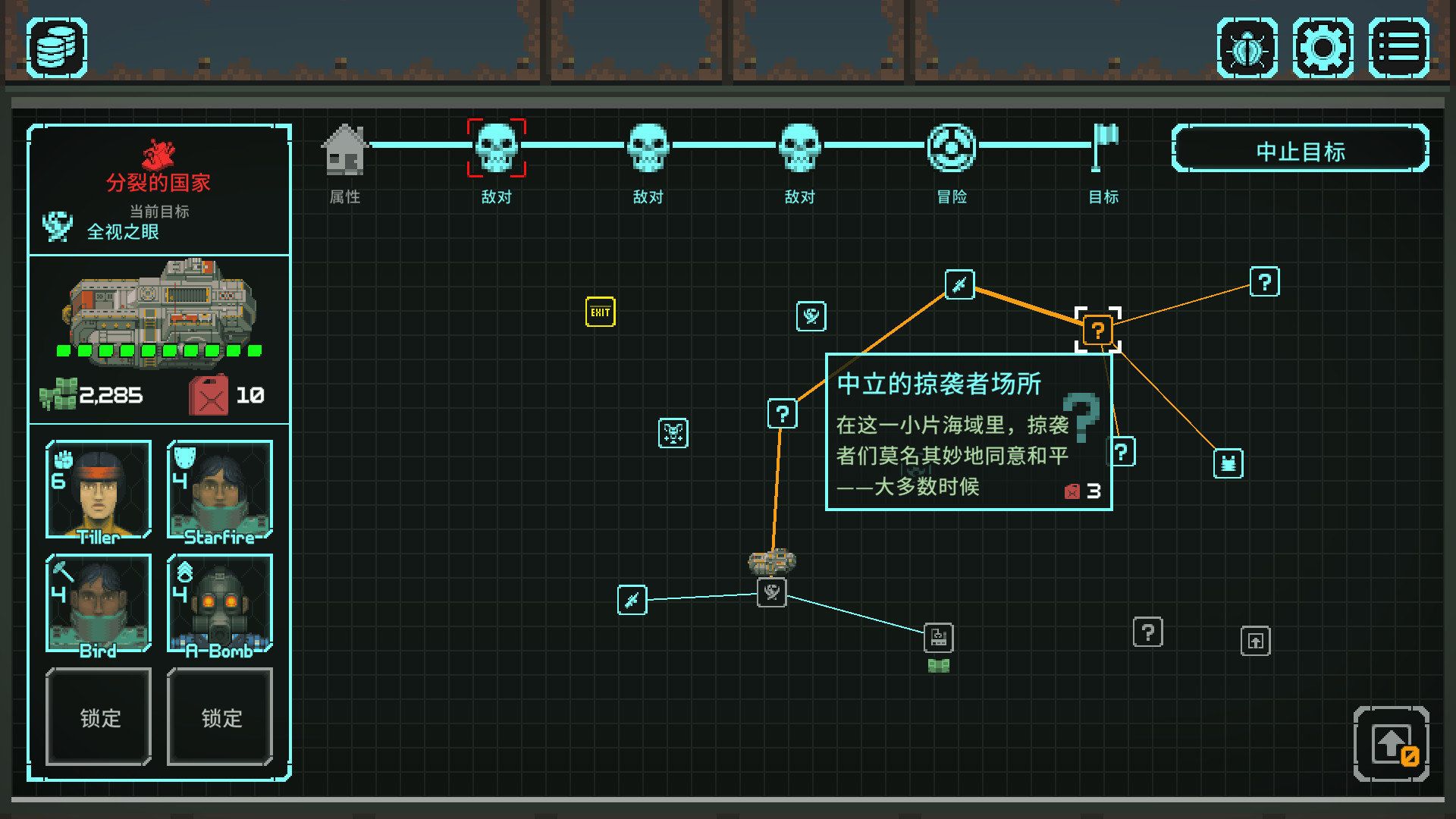 灭绝深度 最终版 截图 3