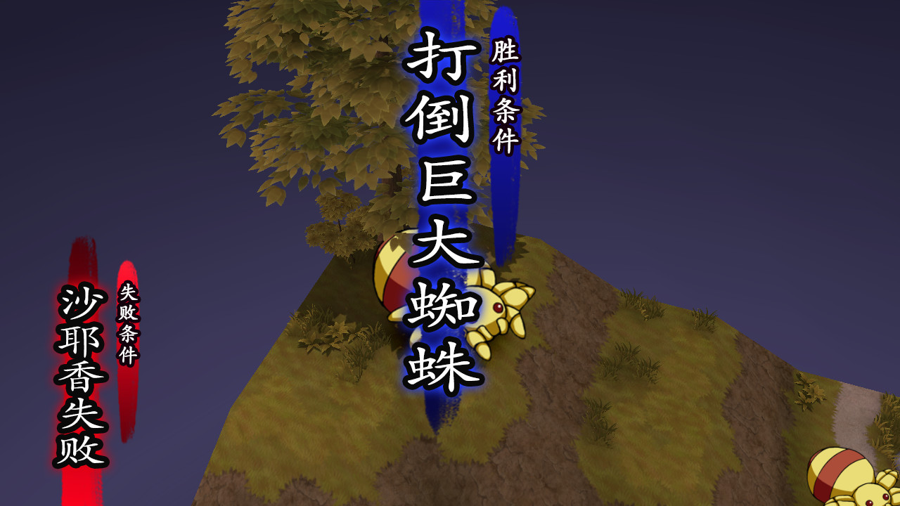 幽世灾厄现世战姬 ～沙耶香篇～ 截图 2