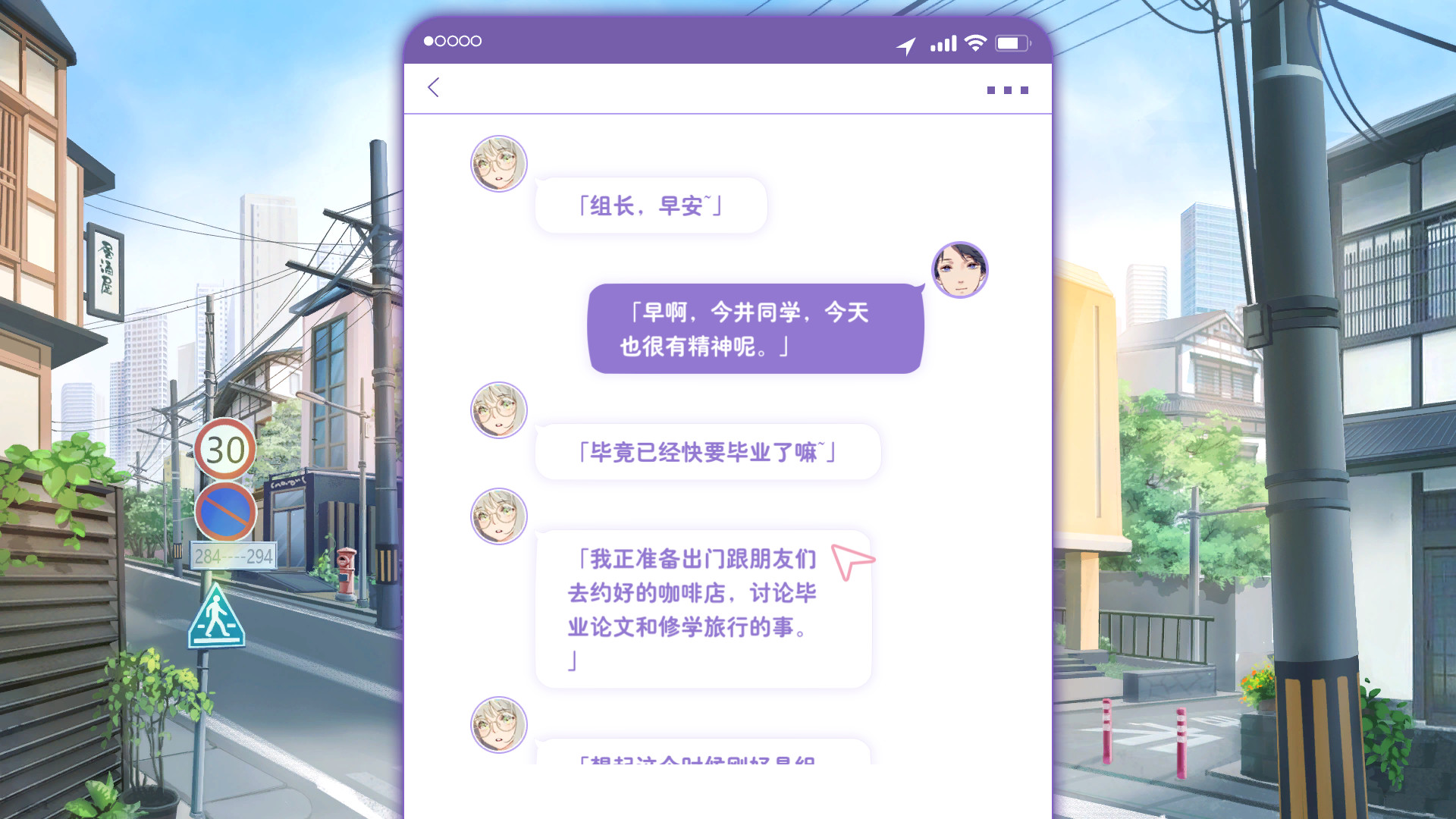 恋爱关系/Romance 截图 4