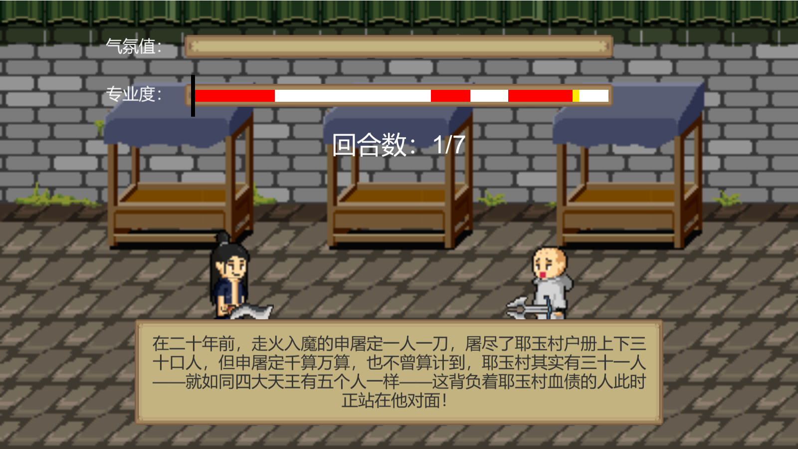 江湖乐子人 截图 1