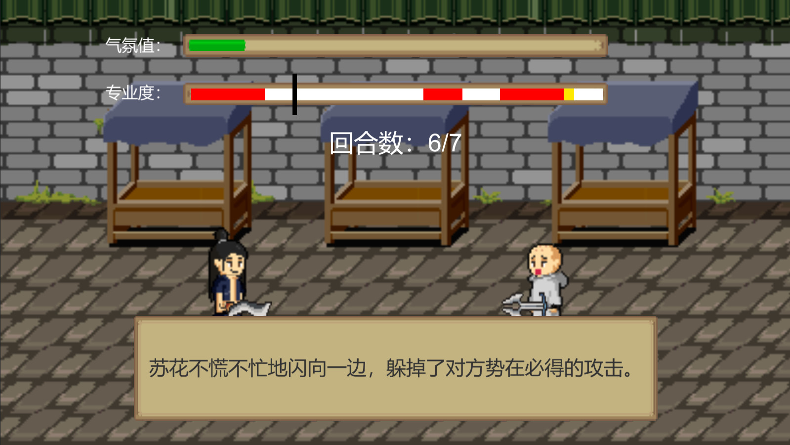 江湖乐子人 截图 2
