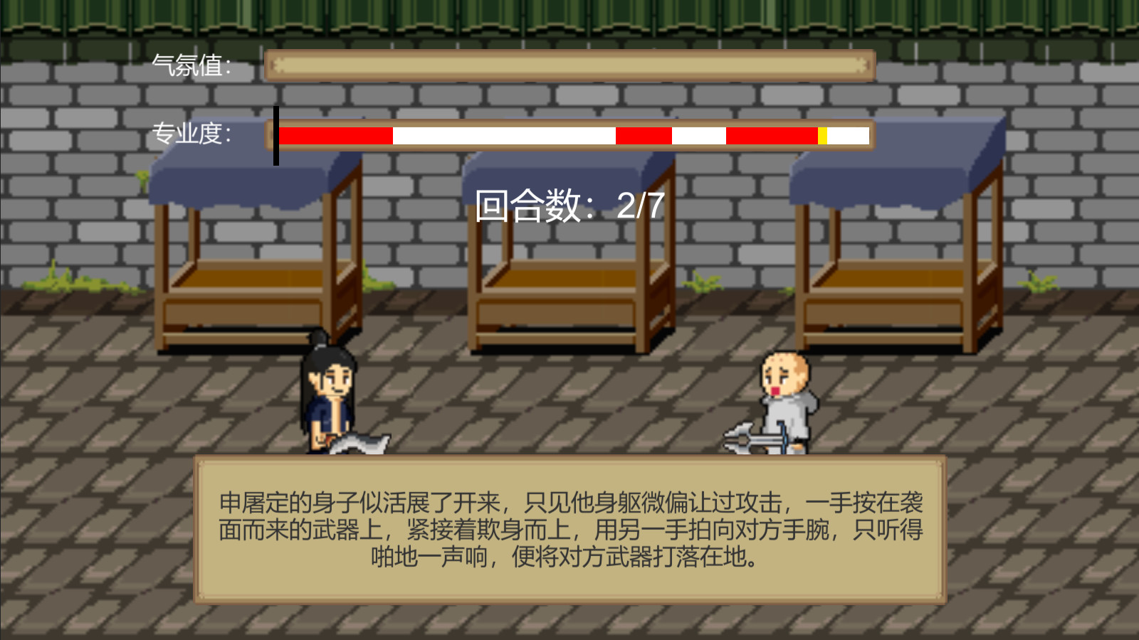 江湖乐子人 截图 3