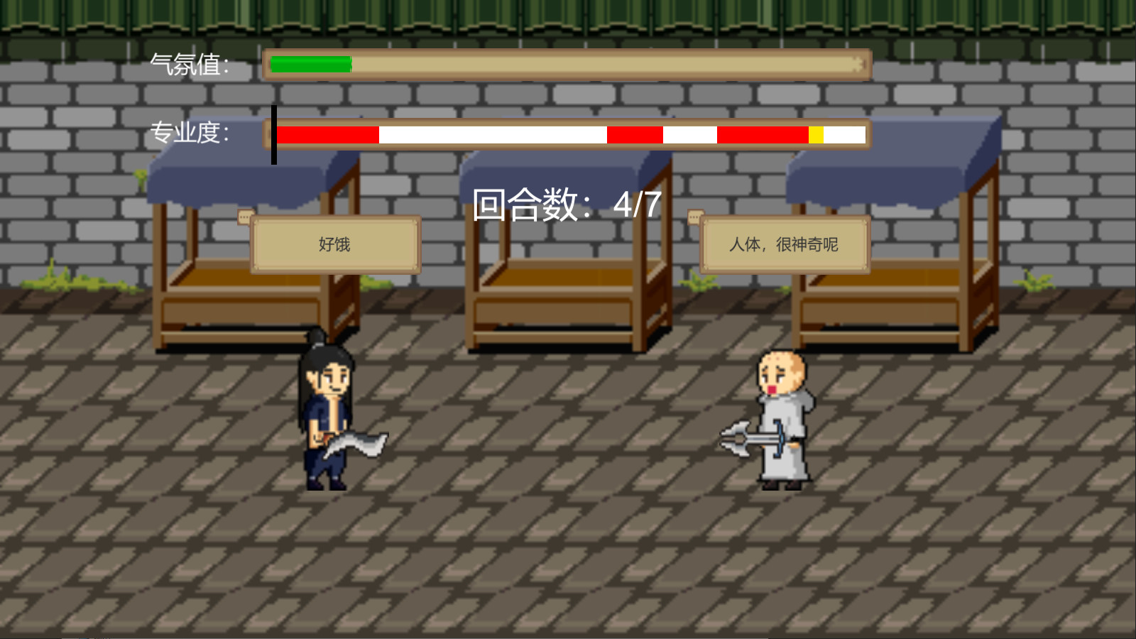 江湖乐子人 截图 4