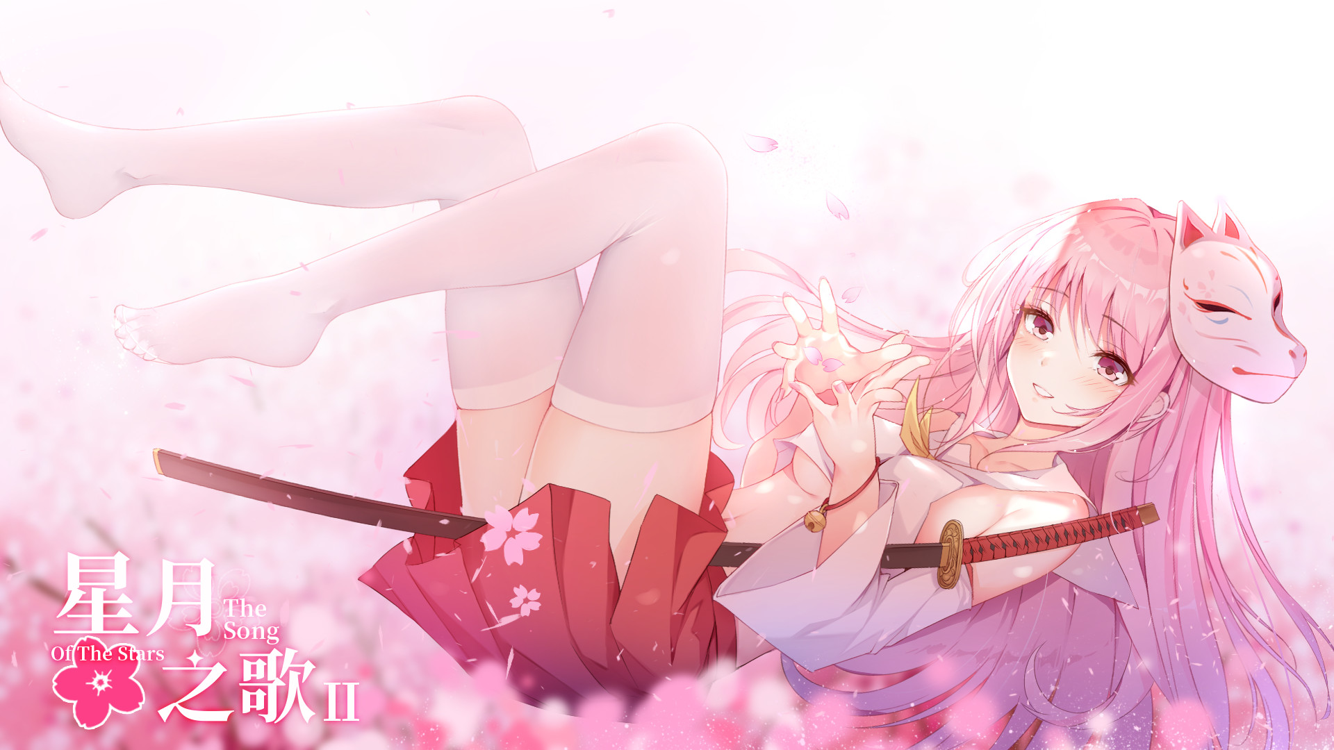星月之歌2 截图 1