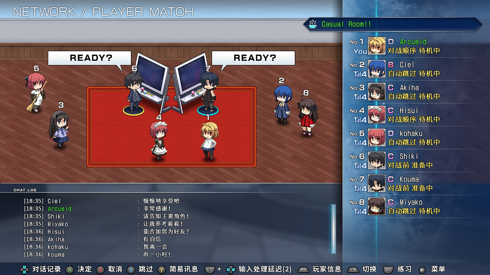 月姬乱斗/月姬格斗/MELTY BLOOD: TYPE LUMINA 截图 5