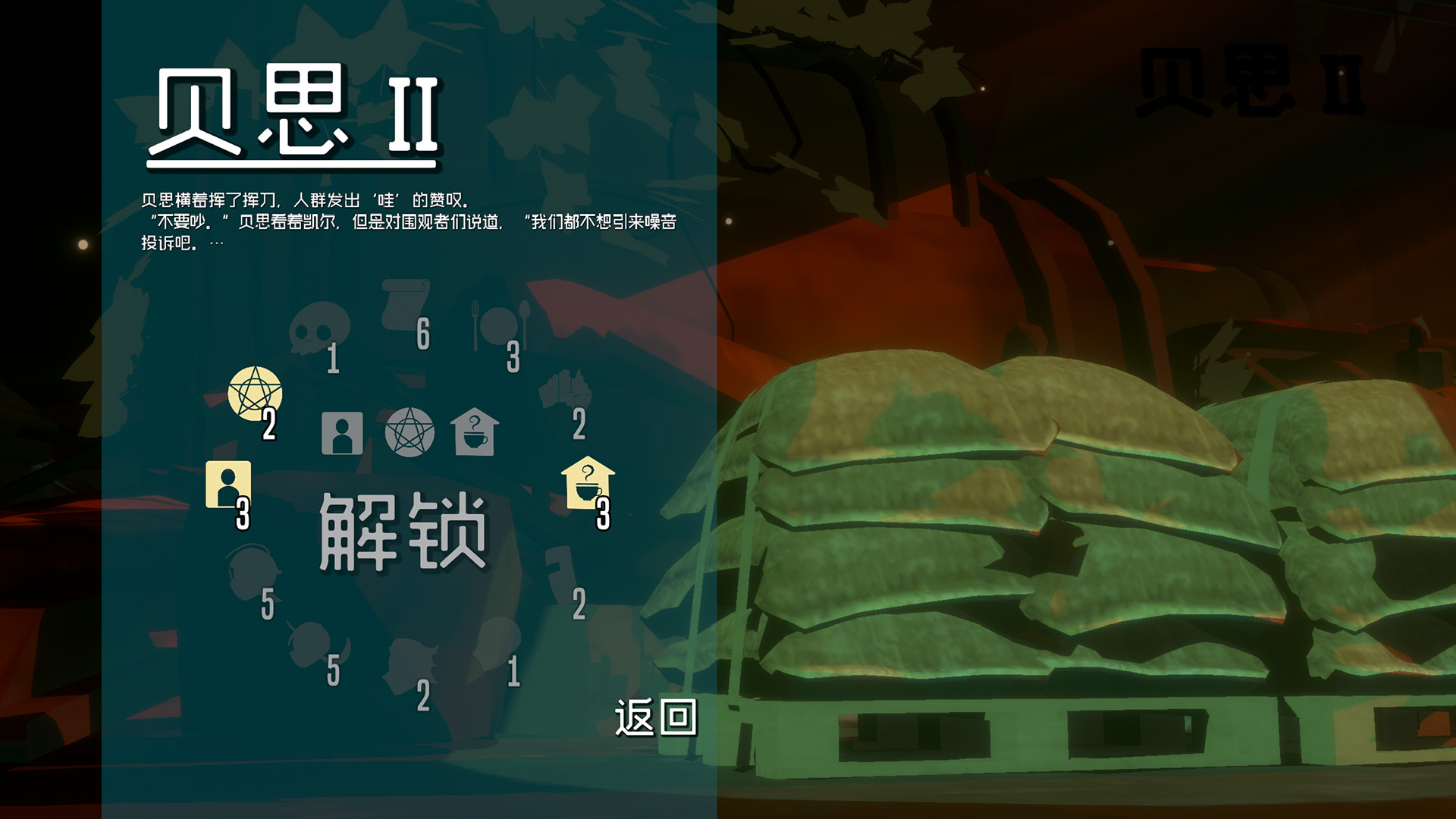 终点咖啡馆 截图 6