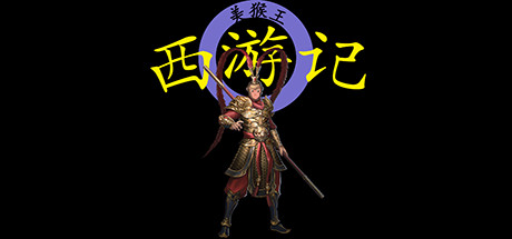 西游记2021 封面