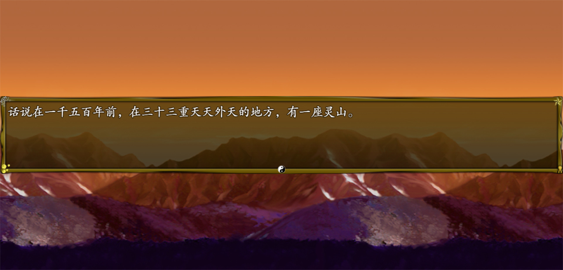 西游记2021 截图 1