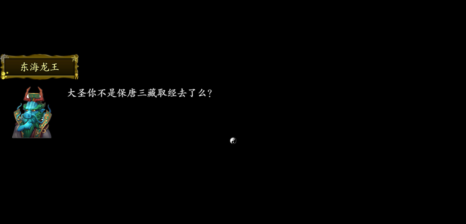 西游记2021 截图 3