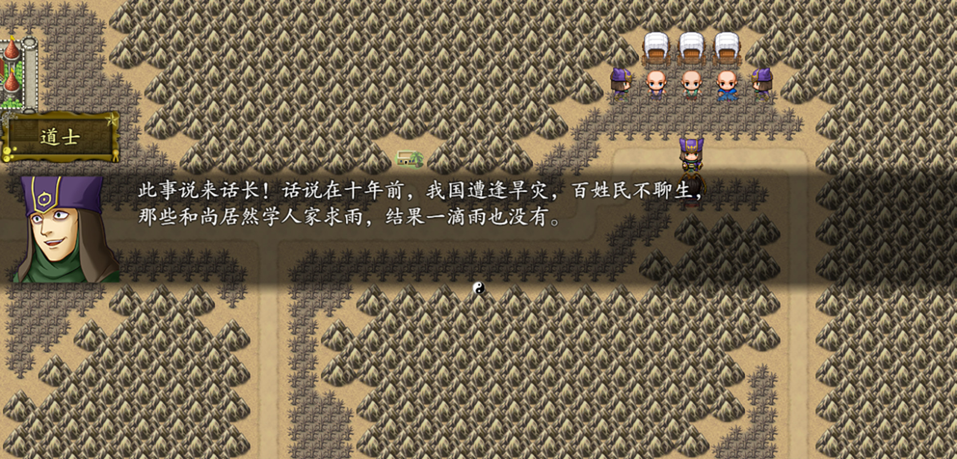 西游记2021 截图 6