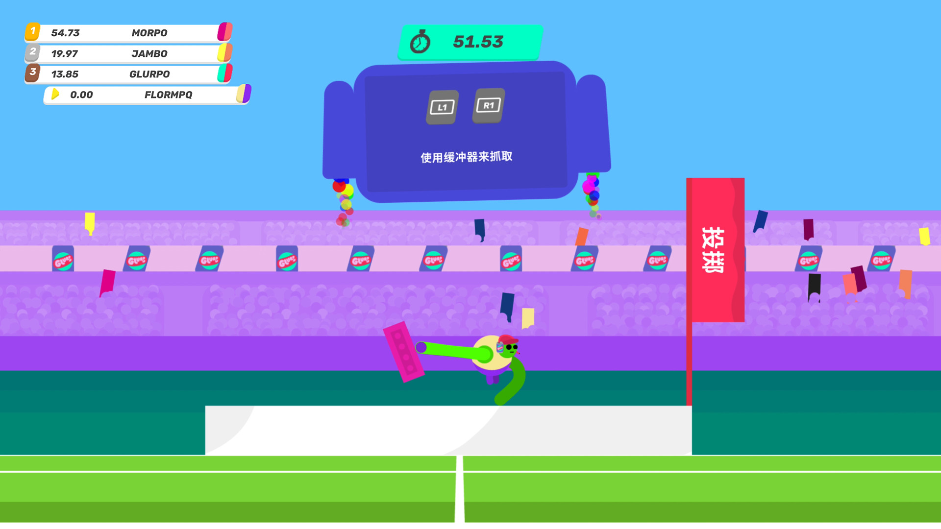 再来一口Glurp 截图 2