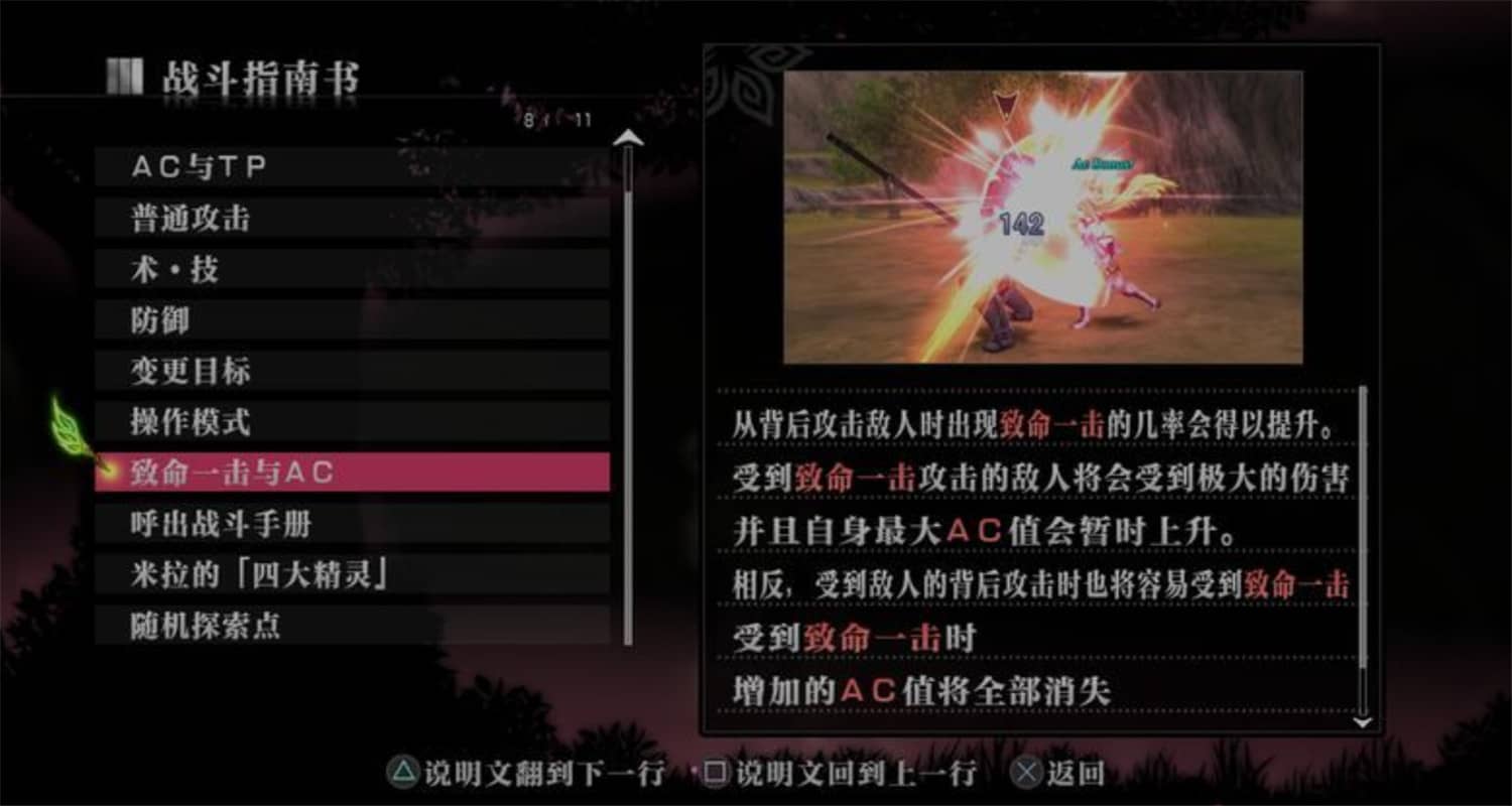 无限传说 截图 3