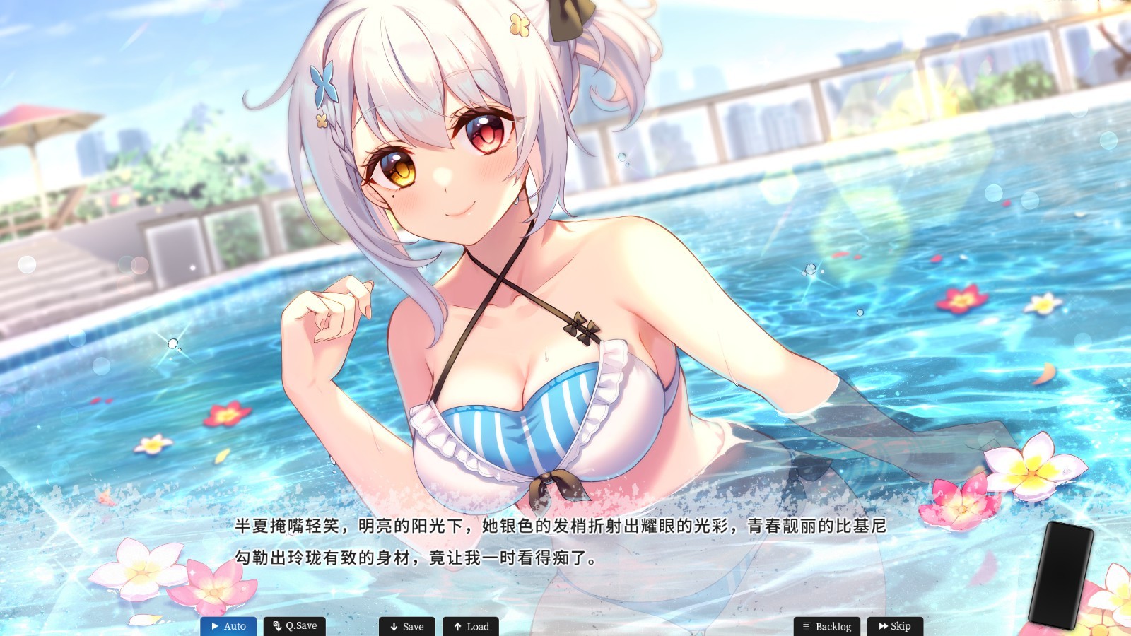 恋爱绮谭~不存在的夏天~ 截图 1